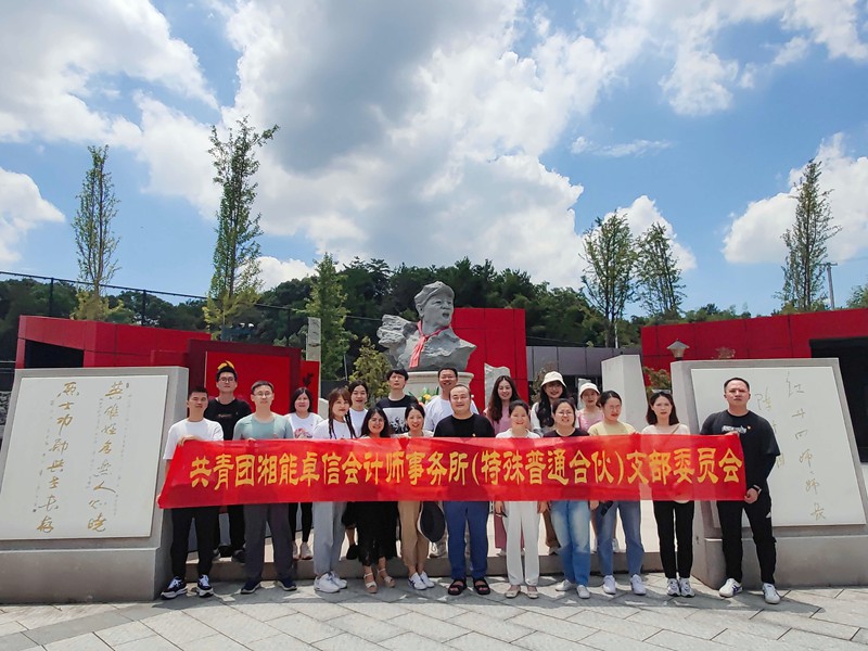 “銘記革命烈士精神，發(fā)揮黨員先鋒作用”主題黨日活動(dòng)