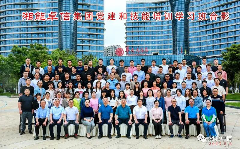 凝心聚力，勇攀高峰—湘能卓信2023年黨建 和技能培訓(xùn)及拓展活動