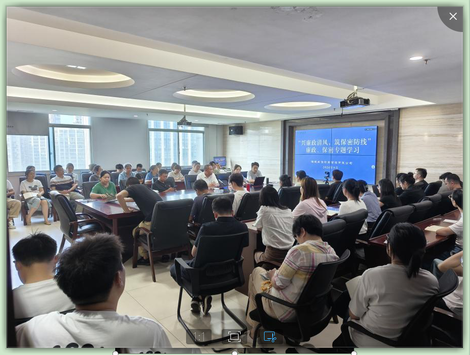 興廉政清風(fēng)，筑保密防線——湘能卓信廉政、保密專題學(xué)習(xí)