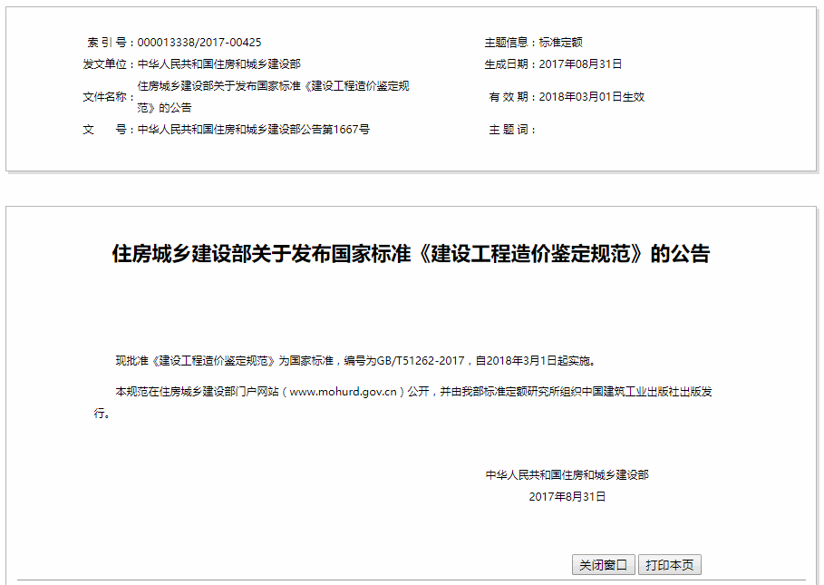 湘能卓信項(xiàng)目管理,全過程咨詢,湖南長沙工程造價(jià)咨詢,PPP項(xiàng)目咨詢,湖南長沙BIM項(xiàng)目咨詢,工程造價(jià)公司
