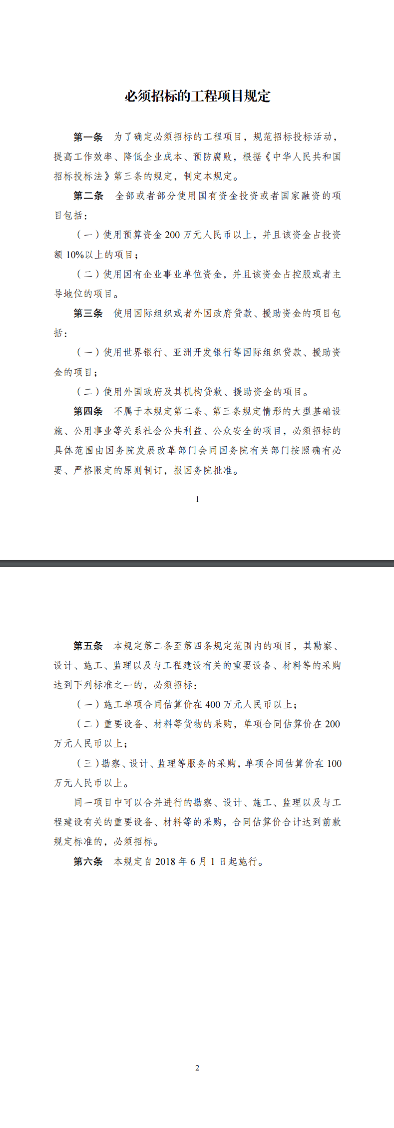 湘能卓信項(xiàng)目管理,全過(guò)程咨詢,湖南長(zhǎng)沙工程造價(jià)咨詢,PPP項(xiàng)目咨詢,湖南長(zhǎng)沙BIM項(xiàng)目咨詢,工程造價(jià)公司